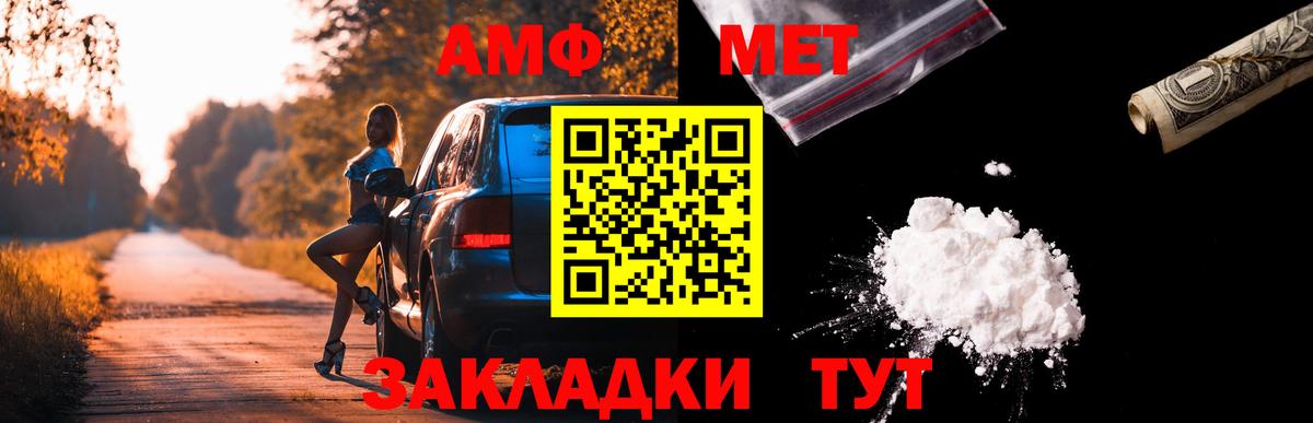 АМФ  АМФЕТАМИН Premium  Вход с VPN  Полысаево 