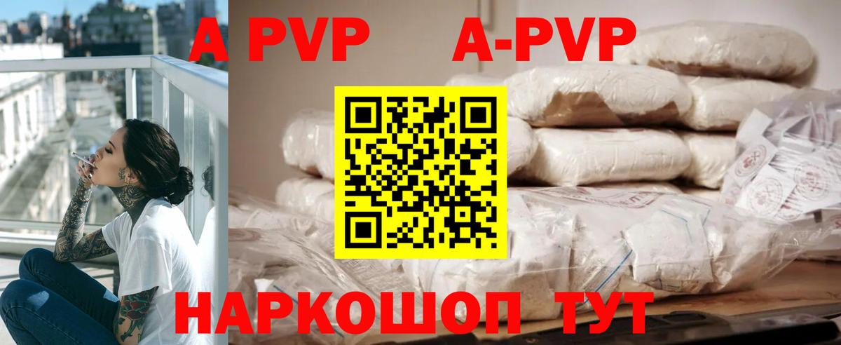 Полысаево  APVP крисы CK  Alpha-PVP Crystall  Alfa_PVP крисы CK  Вход с VPN 