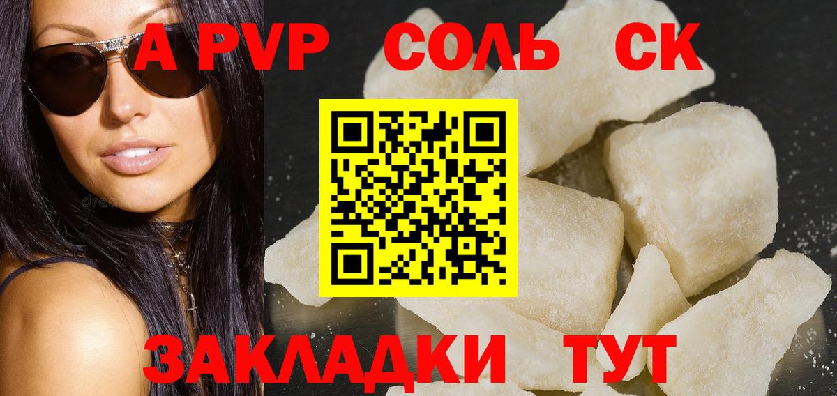 APVP СК КРИС Полысаево