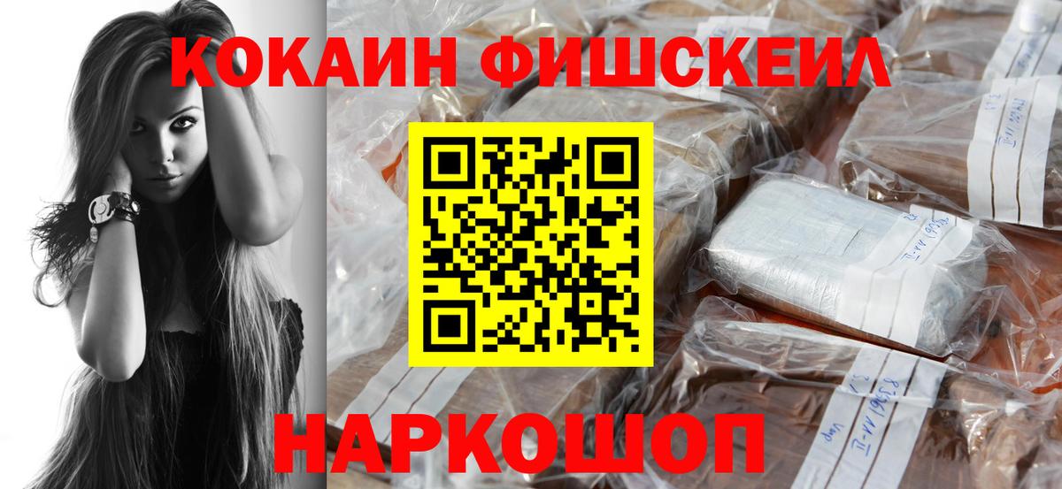 КОКАИН 98%  COCAIN 99%  Вход с VPN  Полысаево 