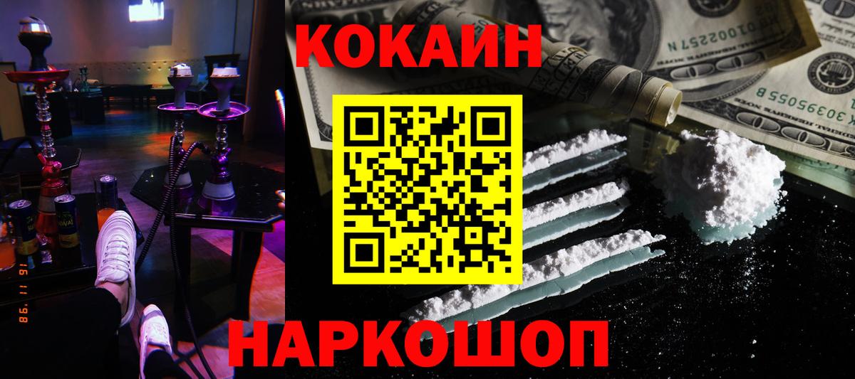 КОКАИН Колумбийский Полысаево