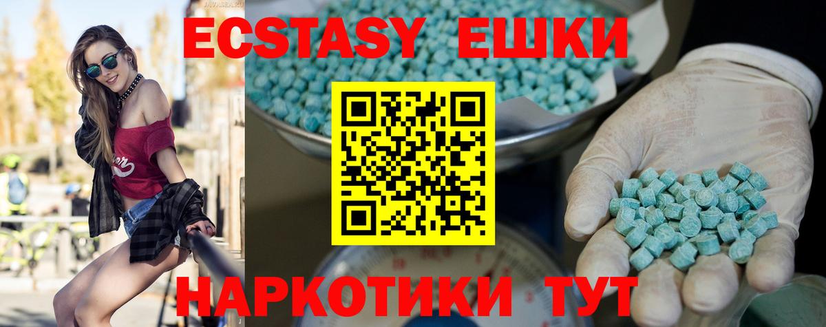 ЭКСТАЗИ круглые  Вход с VPN  Полысаево  Экстази 280 MDMA 