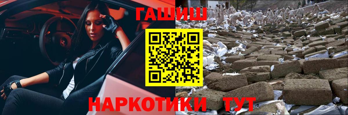 ГАШ хэш  Гашиш Cannabis  Вход с VPN  Гашиш  Полысаево 