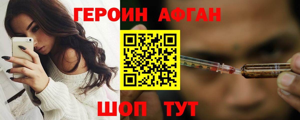 Героин гречка  Вход с VPN  Полысаево 