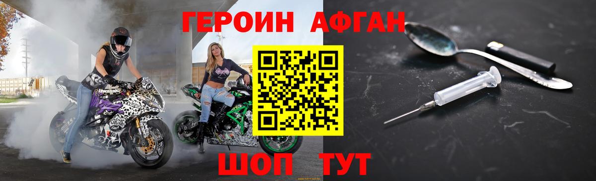 ГЕРОИН VHQ Полысаево