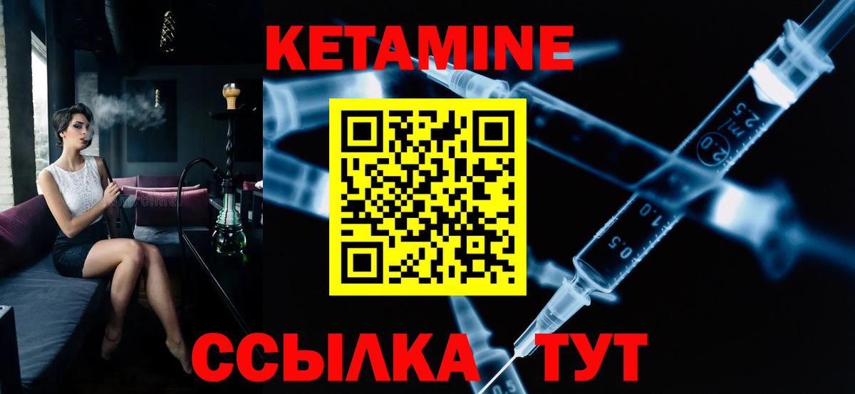 Кетамин VHQ  Вход с VPN  hydra онион  Полысаево  Кетамин VHQ 