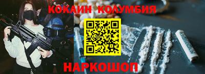 кокаин колумбия Северобайкальск