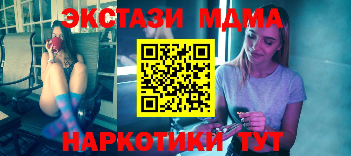 MDMA молли Полысаево