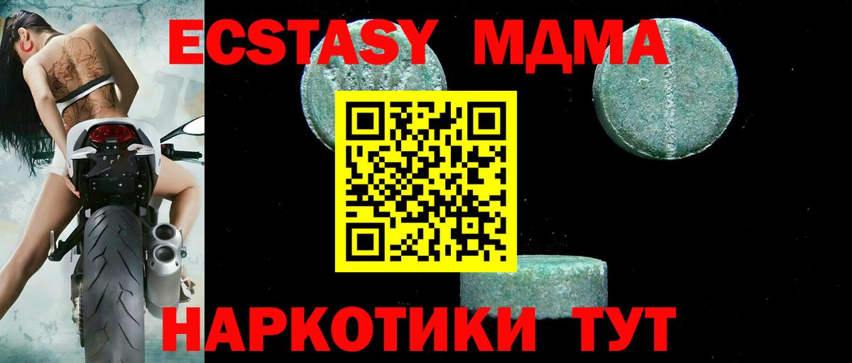 Полысаево  МДМА Molly  МДМА  Вход с VPN  МДМА Molly 