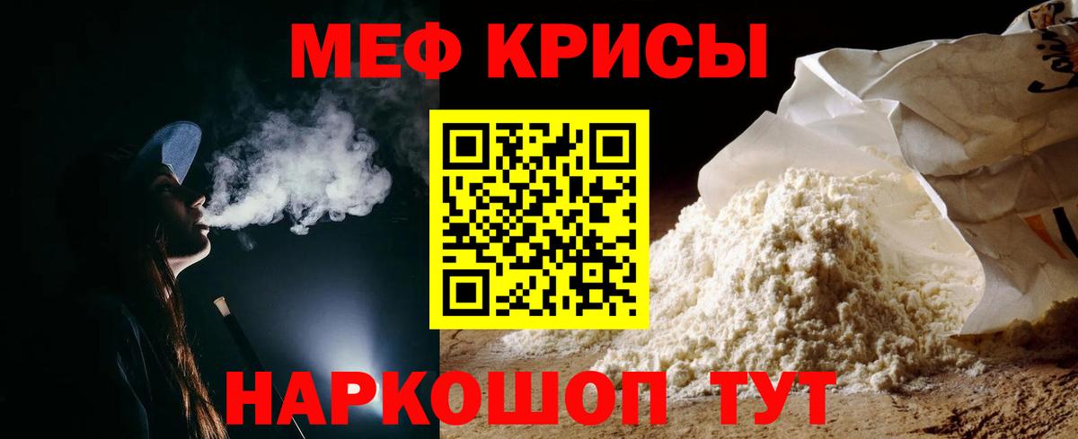 МЯУ-МЯУ мука  Меф мука  Полысаево  Вход с VPN 