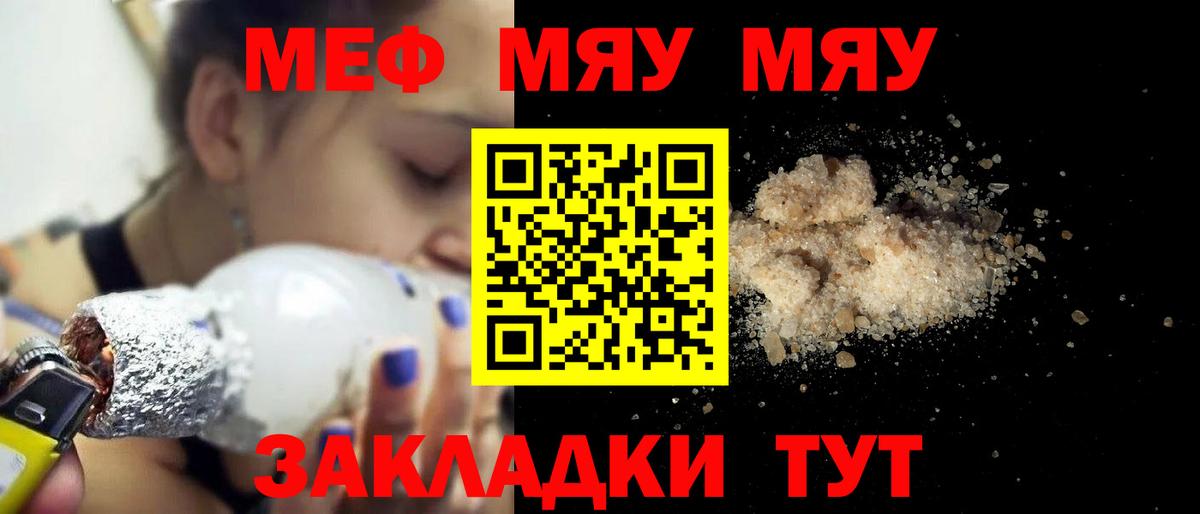 Меф Полысаево
