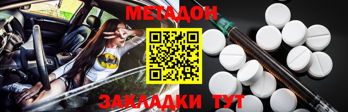 Полысаево  Метадон белоснежный  Вход с VPN  OMG маркетплейс  Метадон белоснежный 