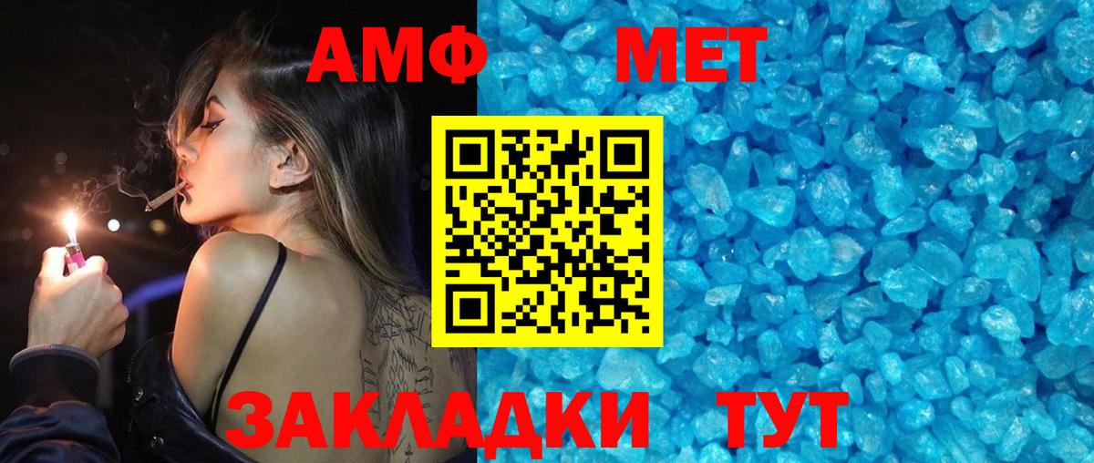 Метамфетамин винт  Вход с VPN  Метамфетамин винт  Полысаево 