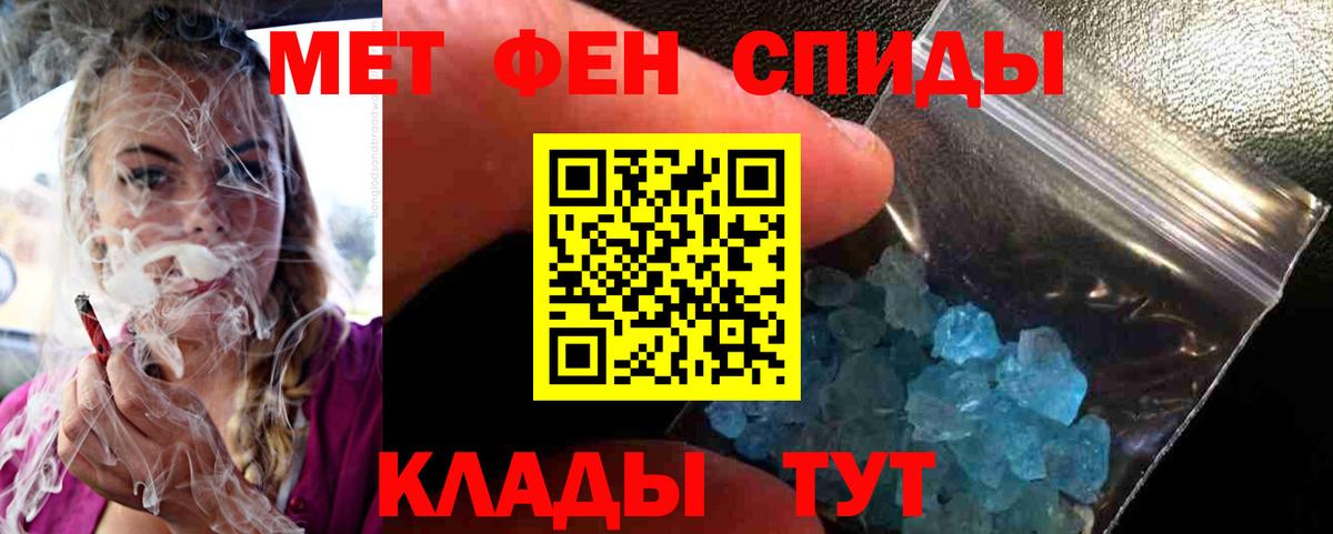 МЕТАМФЕТАМИН винт Полысаево