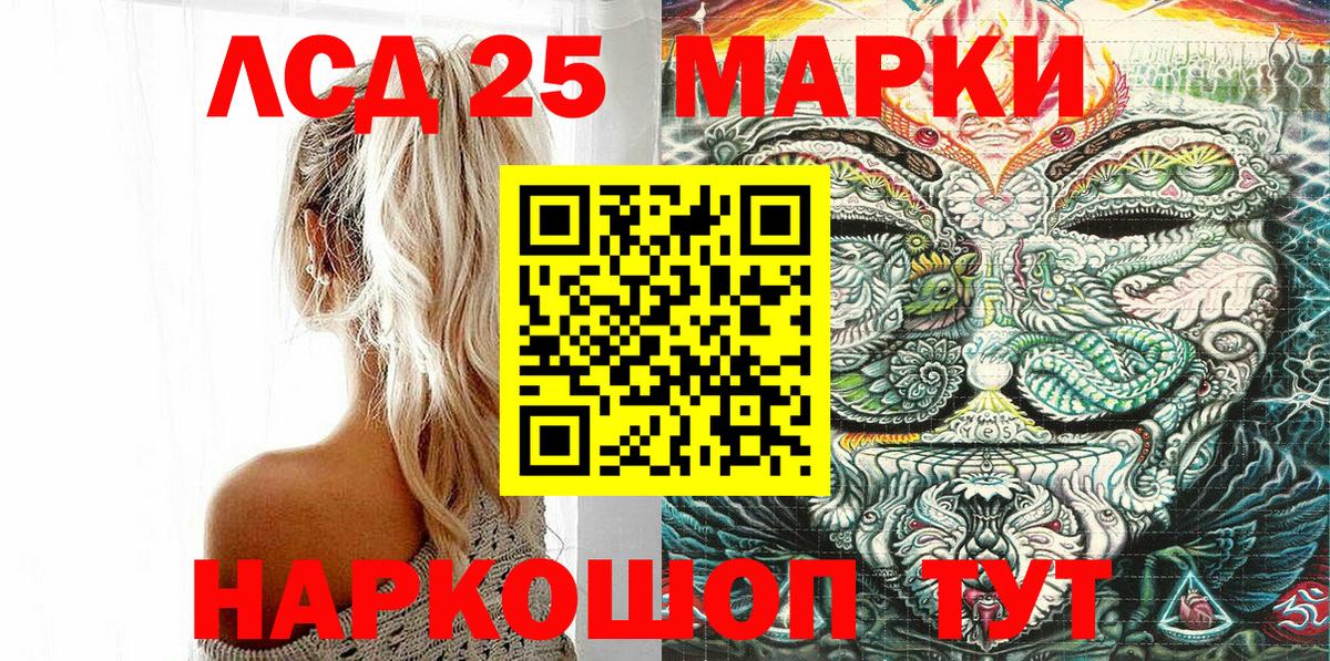 Марки 25I-NBOMe  Марки 25I-NBOMe 1,5мг  Вход с VPN  Полысаево 
