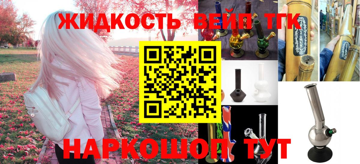 ТГК гашишное масло  Вход с VPN  ОМГ ОМГ вход  Дистиллят ТГК THC oil  Полысаево 